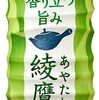 コカ・コーラ 綾鷹 525mlPET×24本 タイムセールで1本64円はスーパーより安い？