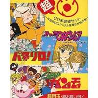 今穢翼のユースティア Drama CD Complete BOXセット[全6巻+CD-ROM]に