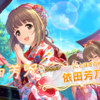 デレステ　年初めの強運　10連　ガシャ