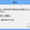 さて、今日もWindows8環境設定にまつわること、メモであり、記録であり