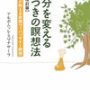 なかなか寝付けない方へ：睡眠導入とメディテーション