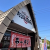 博多ラーメン　松尾商店　無限半チャーハン・・・