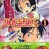 　リトル・ジャンパー／1〜2巻／高田裕三（たかだ・ゆうぞう）・作画／アフタヌーンKC／講談社