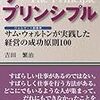 営業という、曖昧さのある、しかし、重要な仕事