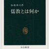 中学国語教科書を読む―その5―