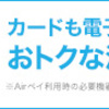 カード・電マネ・QR・ポイントも使えるお店の決済サービス【AirPAY】