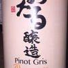 Pinot Gris Orange Hokkaido Wine 2018