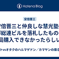 慧光塾とは 一般の人気 最新記事を集めました はてな