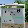 いつかは・・・なんて無い