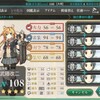  艦隊これくしょんプレイ日記227