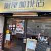 昨日は大奥展に行ったが、とても暑かった