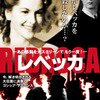 <span itemprop="headline">映画｢レベッカ」(1940、日本公開1951）</span>