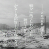 映画『東京裁判』6　「釈迢空（折口信夫）と柳田國男が語る。悲壮美を愛する民族、日本人」