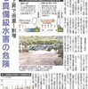 温暖化　大災害に拍車