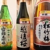 【日本酒と生筋子】半額の幸せ。