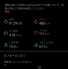 スマートウォッチをつけて、自転車でおでかけ。走行データを可視化できて楽しい😊