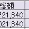 爆益舎的利確方法とは・・