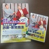 ふれあい食事会