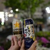 公園飲み