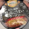 最高に面倒で 最高にうまいラーメン