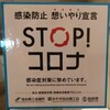 感染症対策に努めてます。