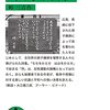 原爆・戦争文学月間、2025年夏。