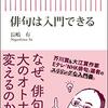 忘年会！2022年12月「傍年句会2022」に参加！結果をご報告いたします