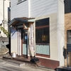 らぁ麵(潮)(24/12)@らぁ麺 SUNGO.神奈川県横須賀市