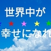 波乱の日々、あれこれ・・いちファンのシンプルな願い。