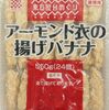 ASEANのスイーツ文化比較 〜タイ・ベトナム・マレーシア・シンガポール・フィリピンの“甘い世界”を読み解く〜