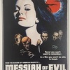 ホラー秘宝まつり2024「メサイア・オブ・デッド」を観てきました