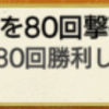 戦力拡充(2023/2月)その２