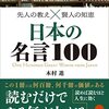 相田みつを「人生の意味とは、、」