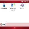  H11Tの回線を Advanced/W-ZERO3[es] から使う。の詳しい設定方法