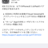 iOS11.2.1にアップデートしました（iPhone 6s）問題なく快適です。