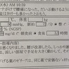 糖尿病 検診 令和2年8月