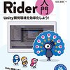 クロスプラットフォームIDE・Riderの入門書