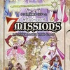 ボードゲーム　セブンミッションズ (7 Missions)を持っている人に  大至急読んで欲しい記事