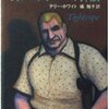 ギリギリで生きていたいから『リトル・サイゴンの弾痕』