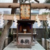 『深川七福神めぐり 令和７年１月５日』