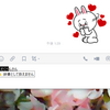 【ＬＩＮＥ】がおかしい。