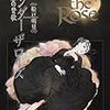 『Under the Rose』はメイドと貴族の話としても日本最高レベル