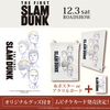 映画　スラムダンク　THE FIRST SLAM DUNK　オリジナルグッズ付きムビチケ　セブンネットとHMV　ローソンで予約開始