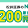 投資信託とは？初心者向けに解説します！