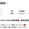 【2日間限定500円】Instagram投稿デザイン超まとめパック