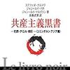 ☱２０〕─１─日本警察と憲兵隊は、朝鮮人テロリストの摂政宮裕仁皇太子暗殺計画情報を得て警戒を強化した。義烈団。大正１２年～No.41No.42　＠　⑦　