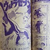 漫画が好き過ぎて　(*_*;…その51