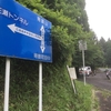 2019年7月7日(日)バイクの山の探索へ