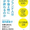 にんじんと読む「結婚と家族のこれから」第三章