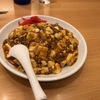 大名古屋「味仙」麻婆飯９３５円税込